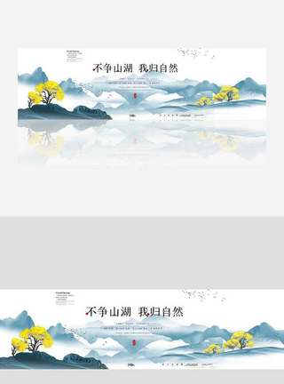 金表情包素材房地产banner.psd模板