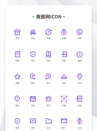 扁平图标元素创意线性扁平双色互联网元素icon原创ui元素模板