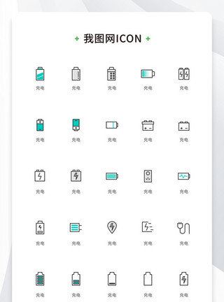 电池icon创意充电多色线性icon原创ui元素(二）模板