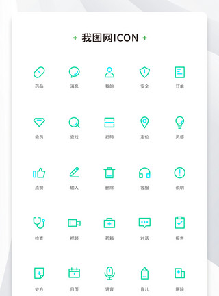 健康元素创意健康app双色线性icon原创ui元素模板