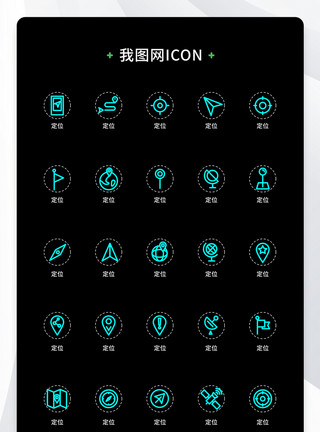 导航定位创意定位单色线性icon原创ui元素模板