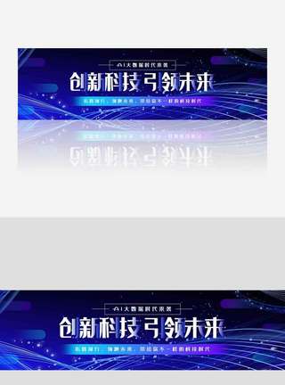 拉拉链蓝色创新科技引领未来banner.psd模板