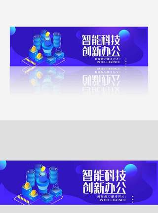 线条星空蓝色智能科技创新办公banner.psd模板