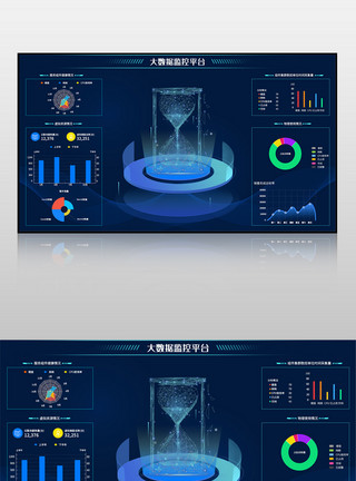 蓝色图表蓝色大数据监控平台可视化界面模板