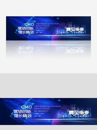 营销科技蓝色酷炫CMO营销创新增长峰banner模板