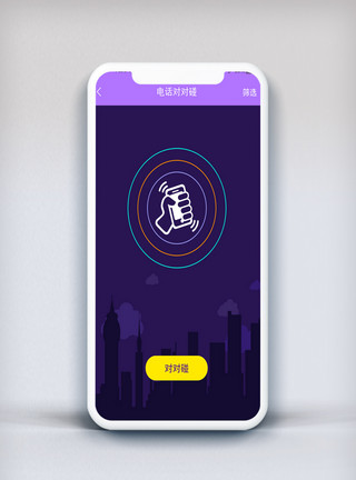签到抽奖紫色精美创意app启动页模板