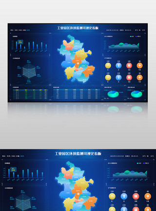 工业大数据蓝色工业园区环境监测可视化大数据界面模板
