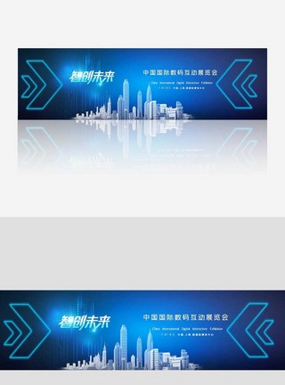 城市展览1933中国数码互动展览会banner模板