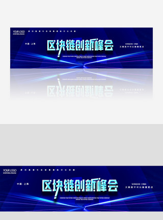 蓝色商务banner简约科技区块链创新峰banner模板