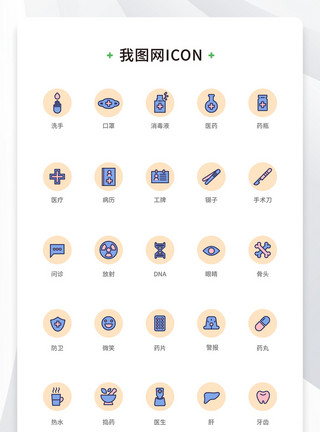 医院线性图标创意线性医疗卫生icon原创ui元素2模板