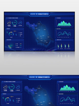 一路一带一带一路可视化大屏界面模板