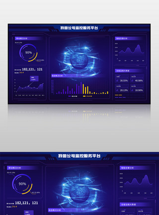 含分析图蓝色我图公司监控服务平台模板