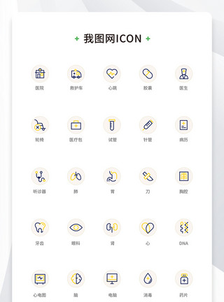 医院元素创意线性扁平双色医疗元素icon原创ui元素模板