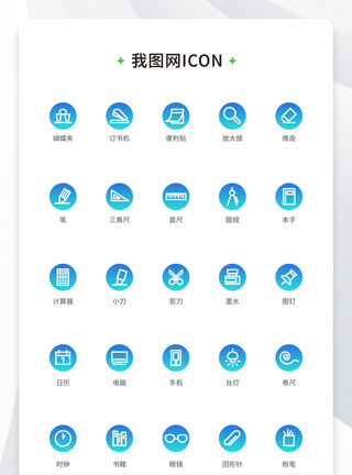 文具icon创意线性开学文具学习icon原创ui元素模板