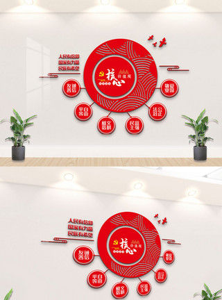 红色壁画楼梯社会主义核心价值观文化墙模板