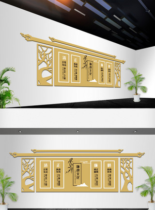 中式会议室新中式中国风清廉廉政文化墙设计模板