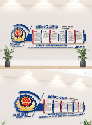 警察素材背景新时代公安警营文化宣传栏文化墙设计模板