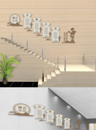 毛豆腐廉正文化楼梯文化墙模板