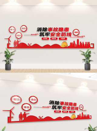 岭南建筑素材红色安全生产文化墙设计模板素材模板