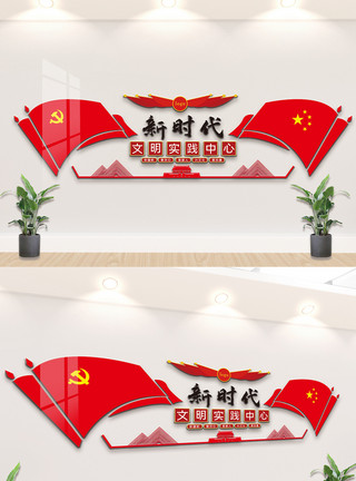 琶洲展馆新时代文明实践中心文化墙模板