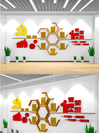 企业展厅党建荣誉墙模板