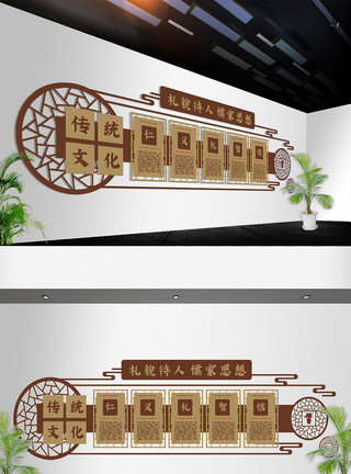传统儒家文化立体墙模板