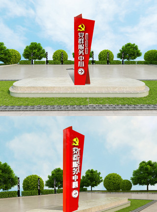 景观标识党建文化广场标识模板