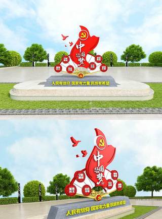 党建标牌原创中国梦核心主义人民有希望户外雕塑模板