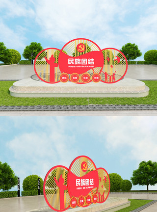 藏汉民族团结简约大气民族团结党建雕塑模板