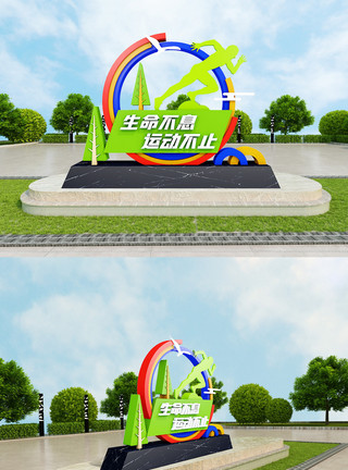 闵行体育公园天空运动雕塑模板