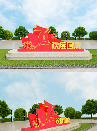 龙年大吉花坛造型欢度国庆71周年室外立体雕塑模板