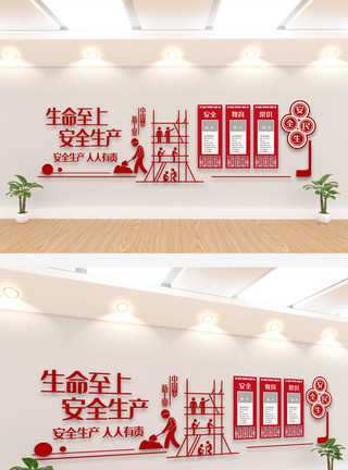 北京市建筑素材时尚大气安全生产文化墙设计模板素材模板