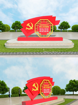 户外形象创意立体社会主义核心价值观党建雕塑模板