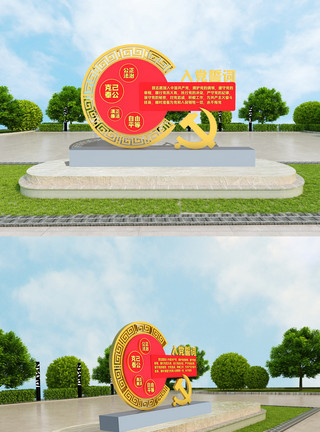 党性教育基地创意红色入党誓词党建雕塑模板