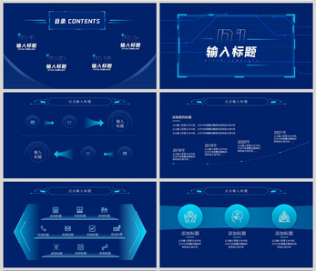 科技行业工作汇报PPT模板图片