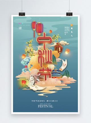月亮下嫦娥简约中国风插画月亮中秋节海报模板