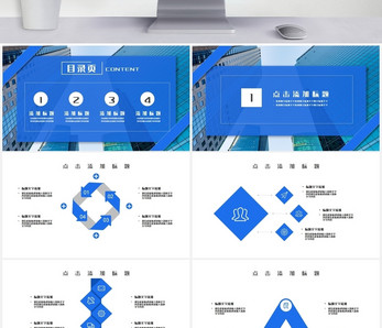 创业计划书PPT模板图片