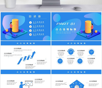 证券投资策略分析PPT模板ppt文档