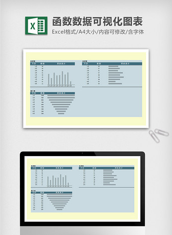 冰蓝色REPT函数式作图法Excel模板图片