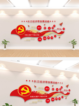 长江保护法长江经济发展战略文化墙模板