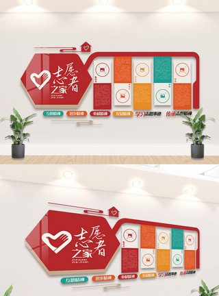 原宿网红素材志愿者之家内容文化墙设计模板素材模板