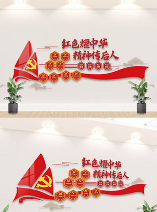 党员精神红船精神内容知识文化墙设计模板模板