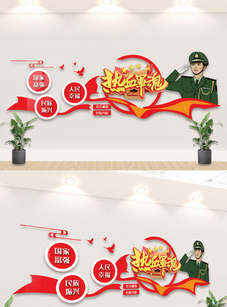 解放军辉素材人民解放军建军文化墙设计图模板