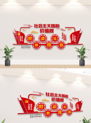 粤海街道社会主义核心价值观内容文化墙模板