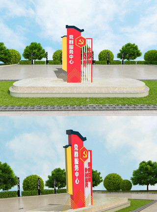 运动文化墙创意立体党群服务中心党建雕塑模板