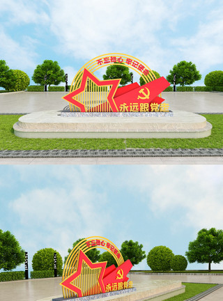 西湖文化广场创意立体永远跟党走党建雕塑模板