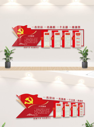 党建中心党的光辉历程内容文化墙设计模板