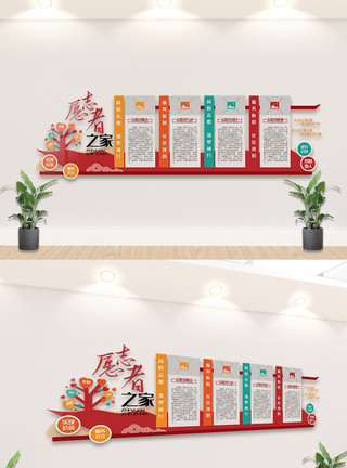 烘焙之家素材志愿者之家内容宣传文化墙设计模板模板