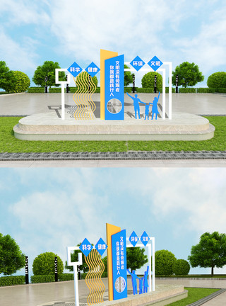 剑阁县城创意立体创建文明城市公益雕塑模板