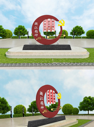 浙江文化浙江精神雕塑党建红色雕塑党建雕塑农村文化模板